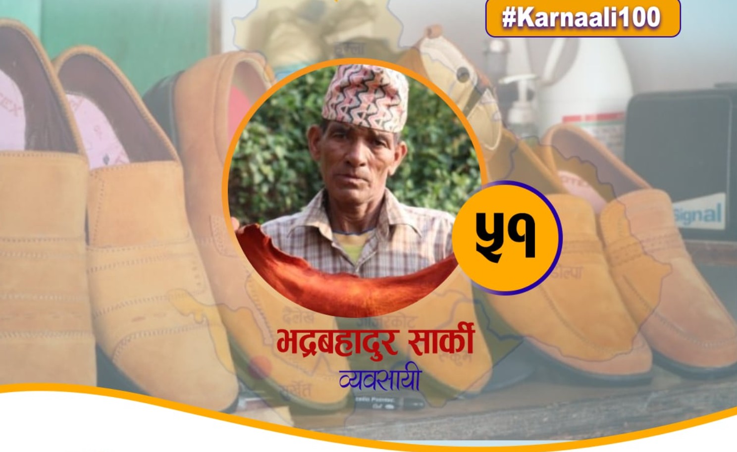 प्रधानमन्त्रीलाई महंगो जुत्ता उपहार दिने व्यापारी