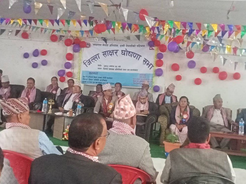 कालीकोट कर्णालीको ९ औं र देशको ६८ औं साक्षर जिल्ला