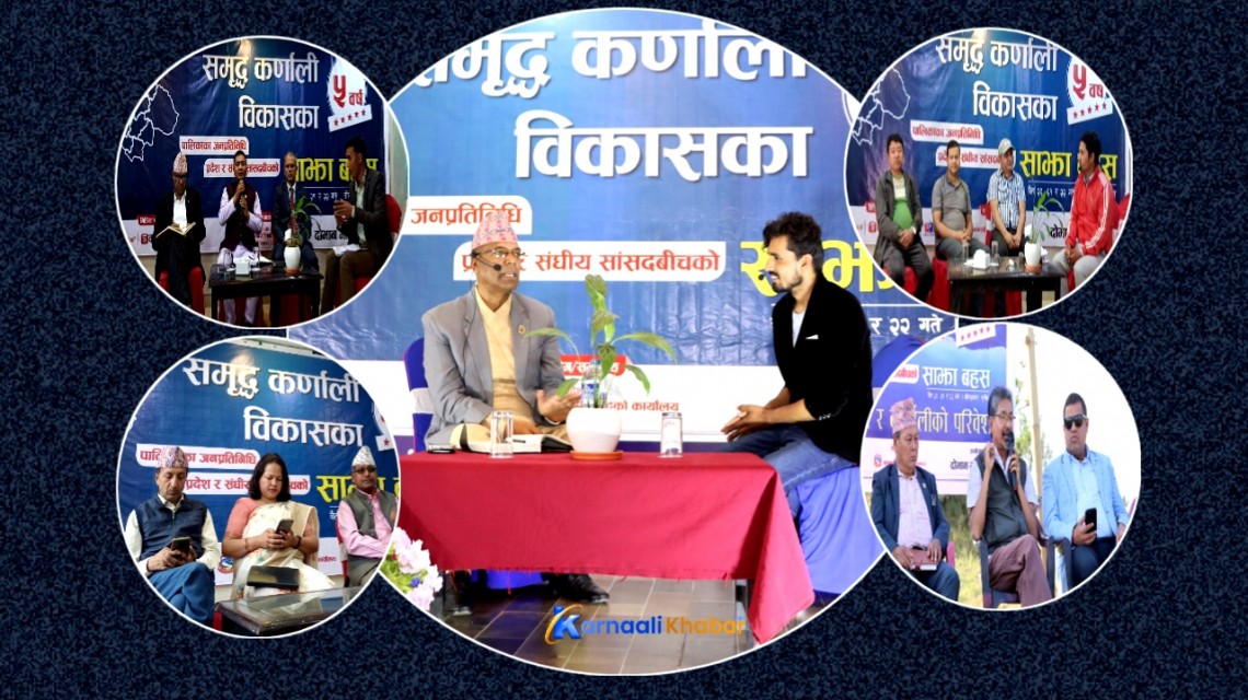 समृद्ध कर्णाली बनाउने सार्थक बहसको सुरुवात