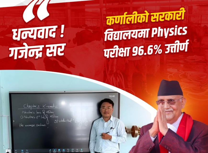 जनमाविका गजेन्द्र सरलाई प्रधानमन्त्री ओलीको बधाई