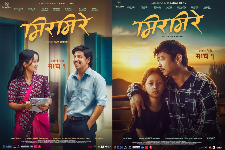 चलचित्र ‘मिरमिरे’को पोस्टर सार्वजनिक