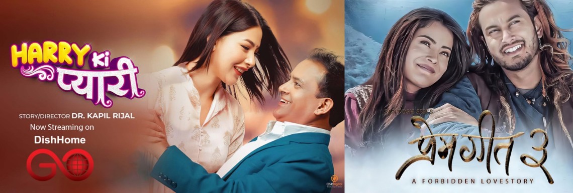 चलचित्र ‘ह्यारी कि प्यारी’ र ‘प्रेम गीत ३’ अब 'डिशहोम गो'मा