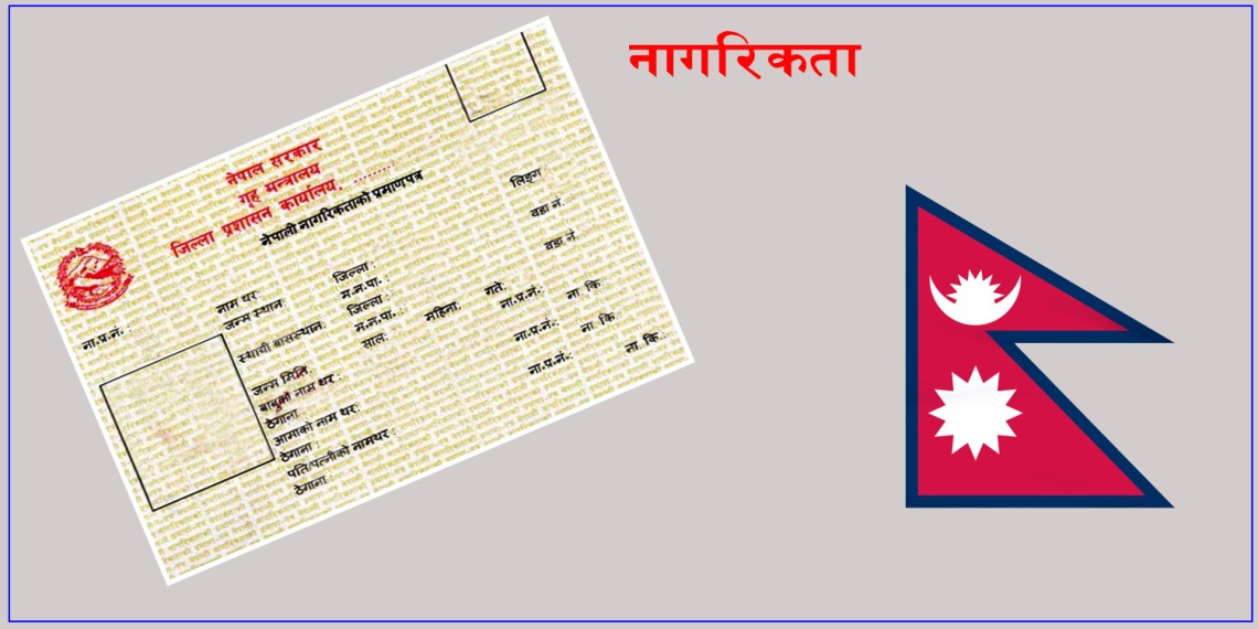 सिमकोट गाउँपालिकामा अनलाइनमार्फत नागरिकताको सिफारिस सुरु