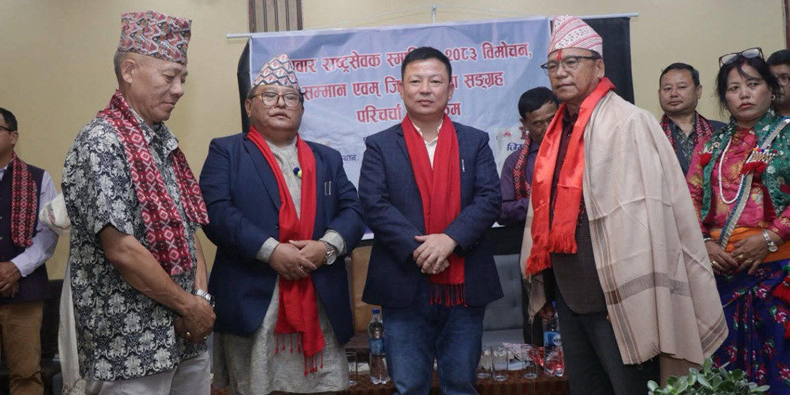 सुनुवार राष्ट्रसेवक समाजको स्मारिका विमोचन