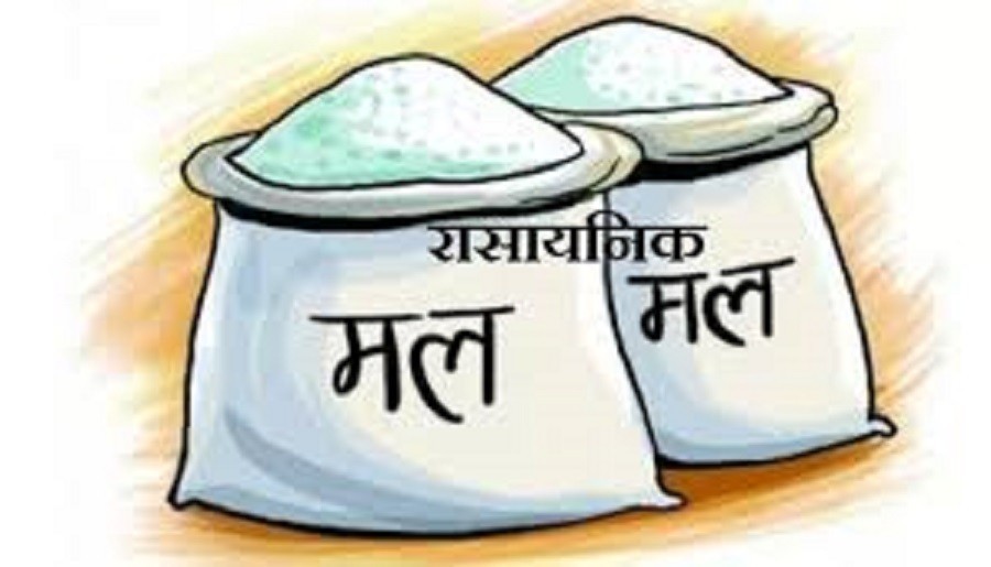 रासायनिक मलको माग बढ्दो, आपूर्ति घट्दो