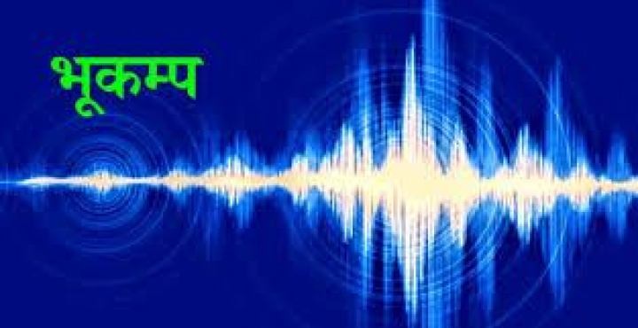 भूकम्पले क्षति गरेको जानकारी छैनः प्रजिअ जिसी