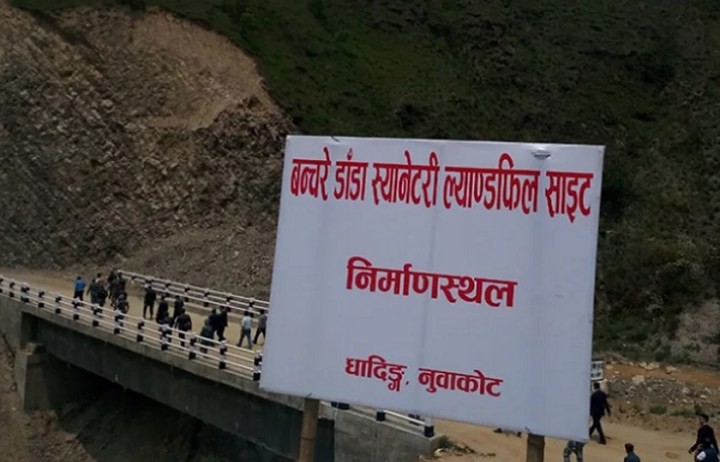 बञ्चरेडाँडामा जेठदेखि फोहर विसर्जन गर्न सकिने