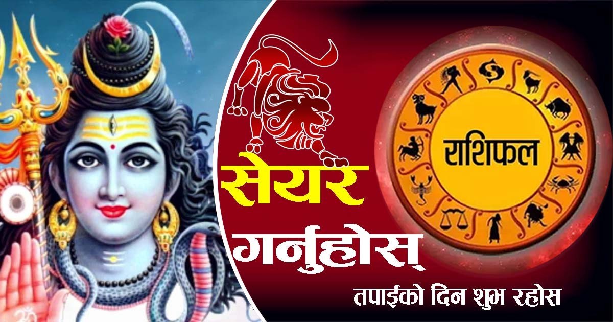 विहिबार तपाईको दिन कस्तो छ ?