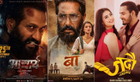 निखिलको ‘आचार्य’ एक्सनसँगै प्रदर्शनमा ‘जदौँ’ र ‘बा’