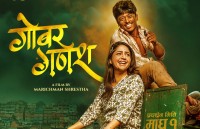 ‘गोबर गणेश’को पोस्टरमा प्रशन्न मरिचमान र वर्षा