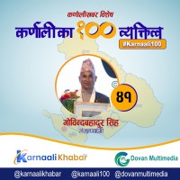 कर्णालीको पर्यावरण संरक्षणका नायक