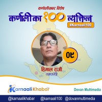 राजी समुदायको आधुनिक उडानका पाइलट