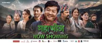 'महाभोज' देशभर रिलिज