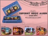'ऊनको स्वीटर'का सबै गीत करोड क्लबमा