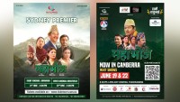 ‘महाभोज’ अस्ट्रेलियामा नियमित प्रदर्शन