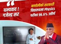 जनमाविका गजेन्द्र सरलाई प्रधानमन्त्री ओलीको बधाई
