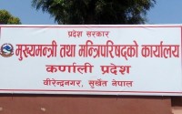 कर्णाली प्रदेश सरकारद्वारा आर्थिक ऐन सार्वजनिक