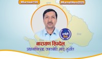 कर्णाली हिरो : नारायण सिग्देल