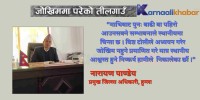 तीलगाउँ पहिरो :  'तत्काल उद्धार र राहतमा प्रशासनको सक्रियता'