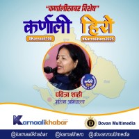 कर्णाली हिरो : पवित्रा शाही 