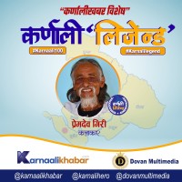 ‘लिजेन्ड’ वाद्यवादक तथा कलाकार  