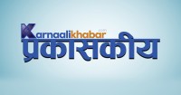 कर्णालीको पेचिलो प्रश्न