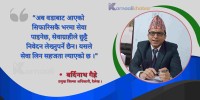 शान्ति सुरक्षा र सेवा प्रवाहमा सुधार मेरा प्राथमिकता  : बर्दिनाथ गैह्रे