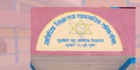 गुर्भाकोटमा नर्सिङ कार्यक्रम सञ्चालन हुने