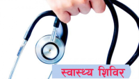 गाउँमा निःशुल्क स्वास्थ्य शिविर सञ्चालन