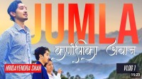 हृदयन्द्रले एक्सप्लोर गरेको जुम्ला