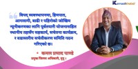 मुगुप्रशासन नागरिकसँग नजिकबाट काम गरिरहेको छ :  पाण्डे