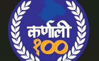 सपना देख्नेहरुको सूचि ‘कर्णाली १००’ 