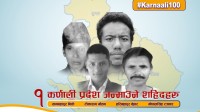कर्णाली प्रदेश जन्माउने चार शहिदहरु 