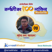 कर्णालीका गजल ‘महासागर’ 