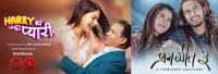 चलचित्र ‘ह्यारी कि प्यारी’ र ‘प्रेम गीत ३’ अब 'डिशहोम गो'मा