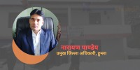 विकट हुम्लामा प्रशासनिक चुनौती र समाधानको खोजी