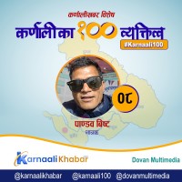 कर्णालीका रैथाने देउडा गायक