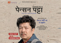 ‘पेन्सन पट्टा’को विदेश प्रदर्शन अधिकार बिक्री