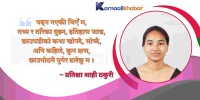 रजस्वलाको रूवाइ !