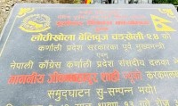 हुम्ला–मुगु जोड्ने लोतीखोला बेलिब्रिज सञ्चालनमा