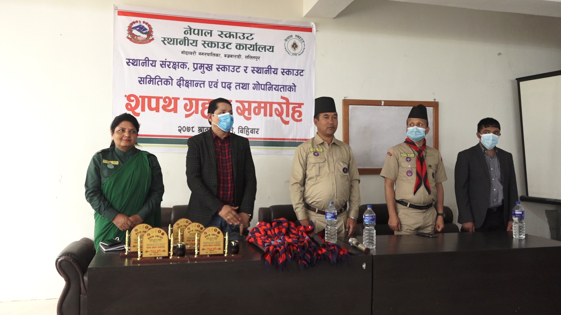 स्काउटको पद तथा गोपनीयताको शपथ ग्रहण