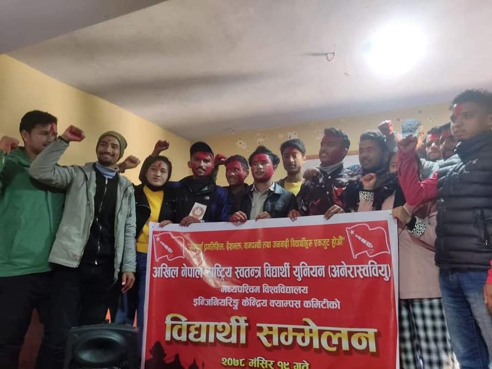 अनेरास्ववियु एमयु इन्जिनियरिङको अध्यक्षमा पुष्पराज शाही