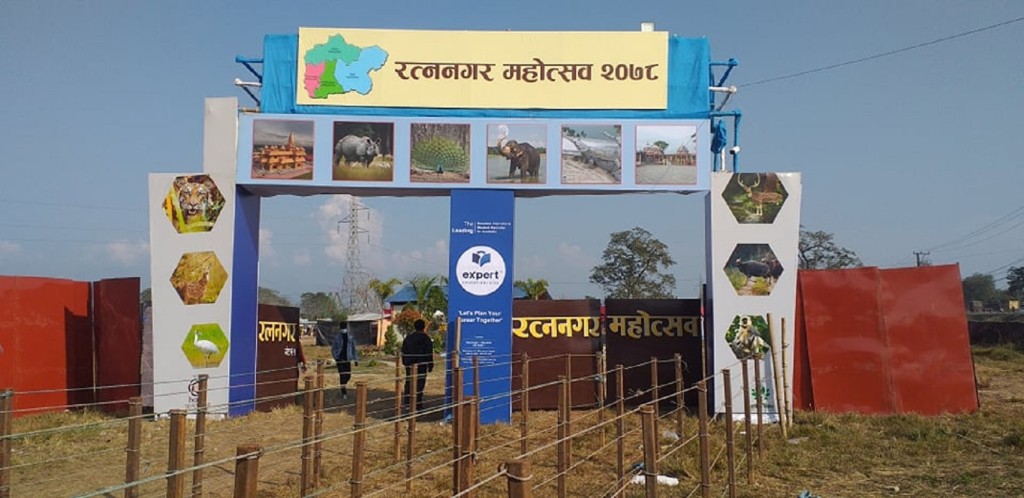 रत्ननगर महोत्सव फागुन १५ देखि