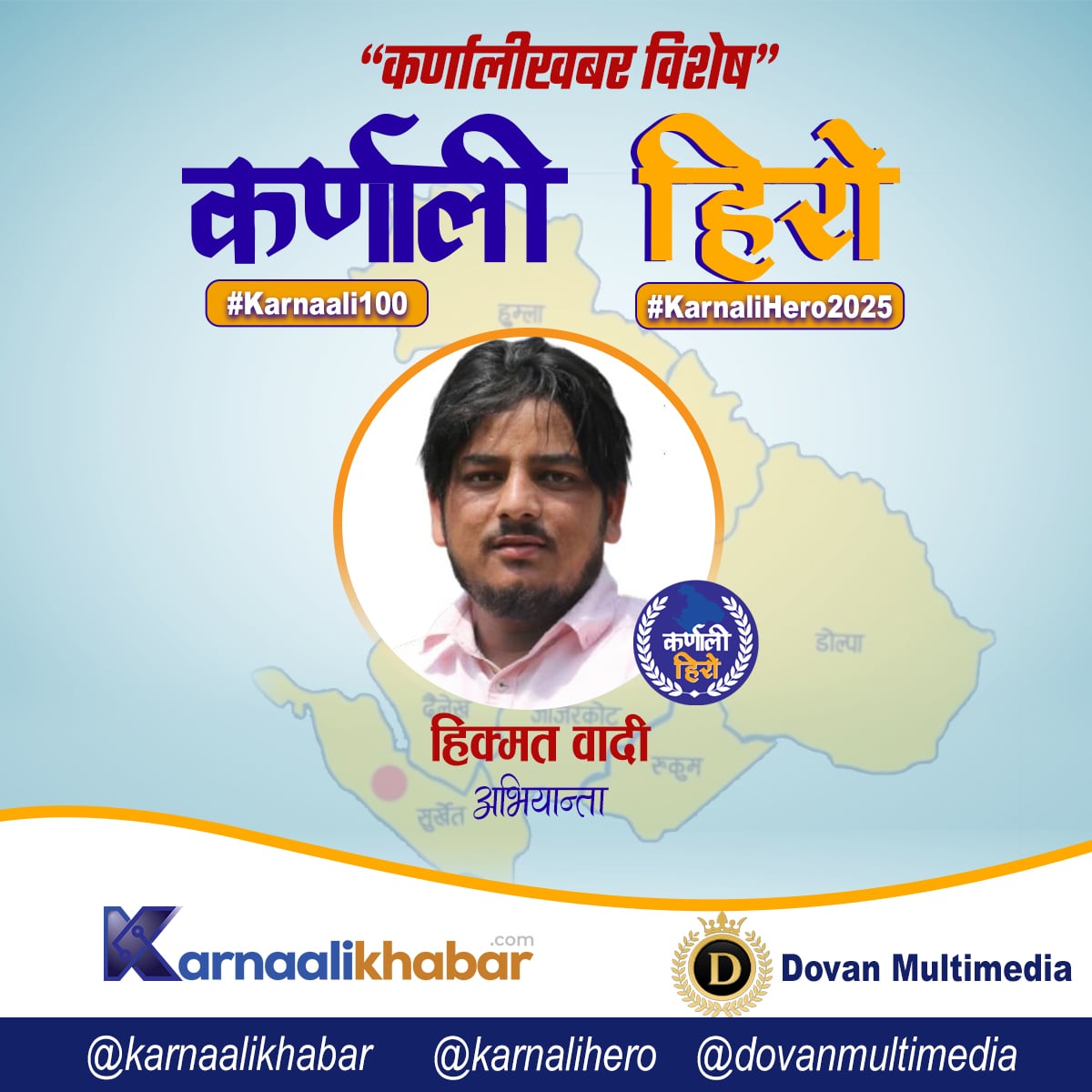 कर्णाली हिरो : हिक्मत वादी