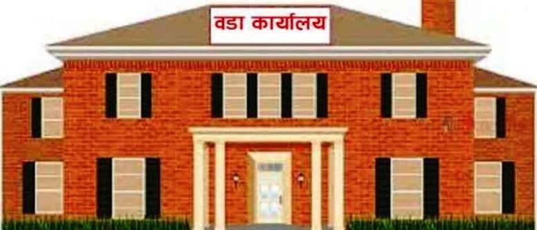 मेयरकै घरमा कार्यालय सञ्चालन