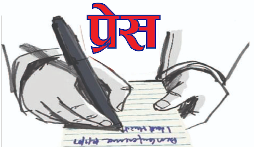 झापामा पत्रकारिता तालिम