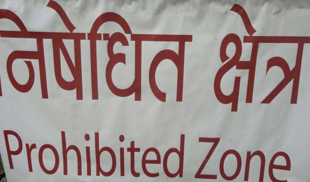 जाजरकोटमा आज रातीदेखि निषेधाज्ञा जारी