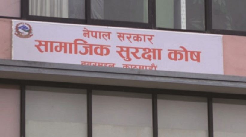 सामाजिक सुरक्षा कोषद्धारा पाँच करोड दाबी भुक्तानी