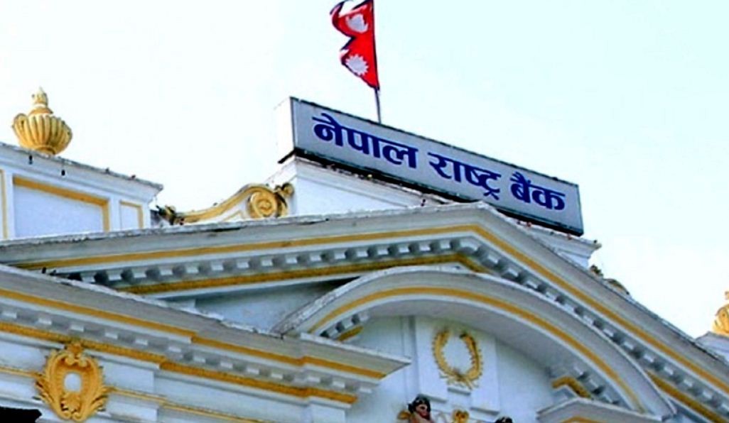 राष्ट्र बैंकद्धारा  गुनासो सुन्न अनलाइन पोर्टलको शुरुआत