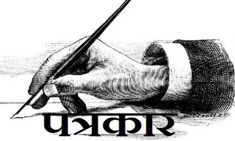 ‘श्रम रोजगार पत्रकारिता पुरस्कार’ स्थापना